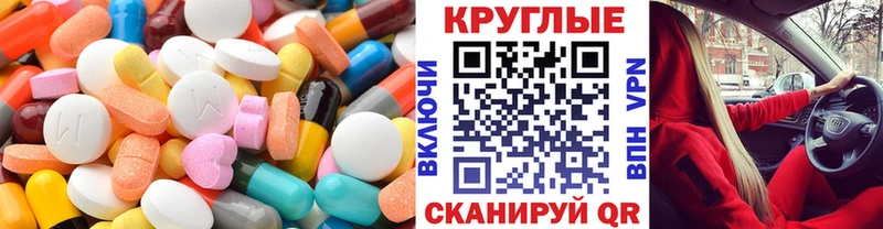 Экстази диски Находка