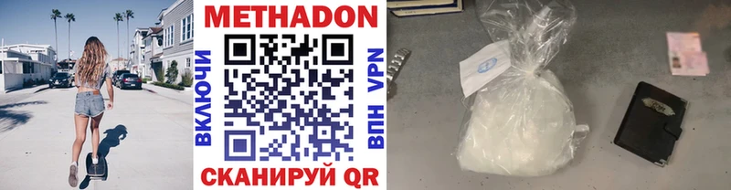 Купить  Находка  Метадон мёд 